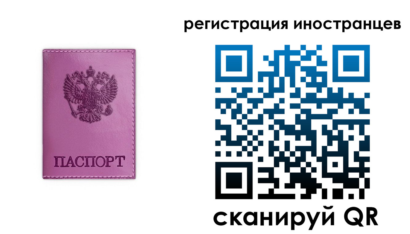 прописка для школы в Мензелинске