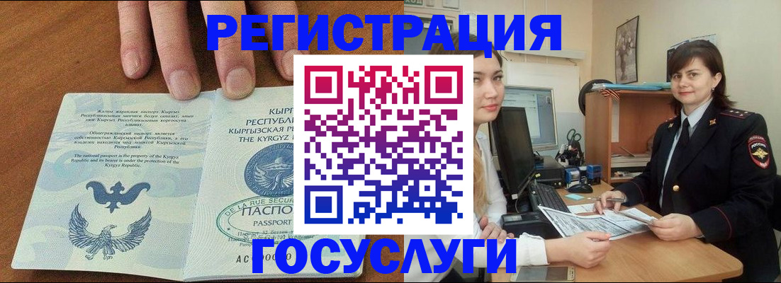 временная регистрация недорого в Мензелинске