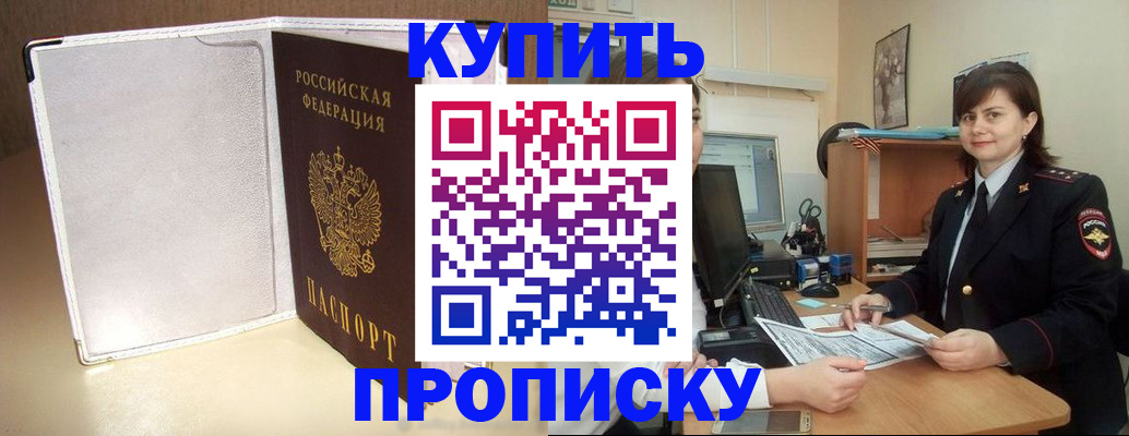 временная регистрация законно в Мензелинске