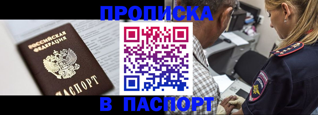 временная регистрация в Мензелинске