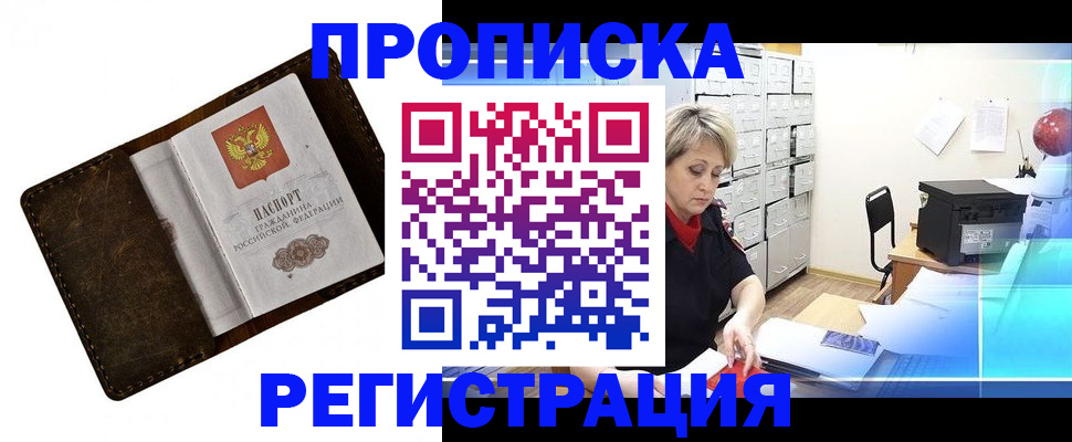 временная регистрация адрес в Мензелинске