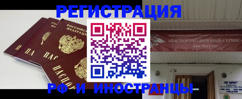 временная регистрация для всех в Мензелинске