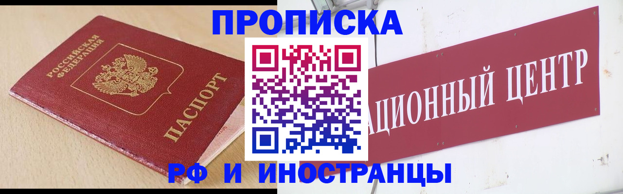 временная регистрация поиск в Мензелинске